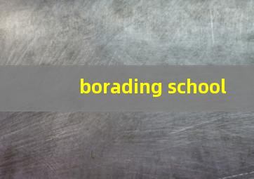 borading school